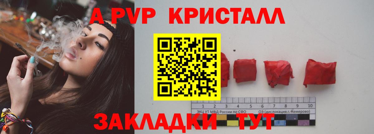 Alpha-PVP СК Грязи