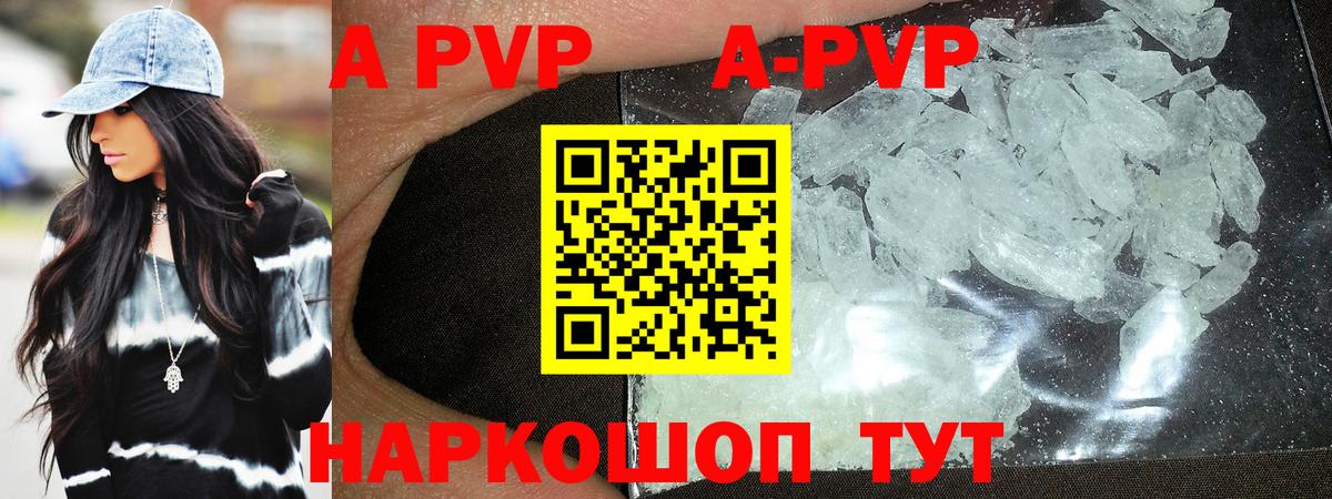 А ПВП мука  Вход с VPN  Альфа ПВП кристаллы  APVP мука  Грязи 