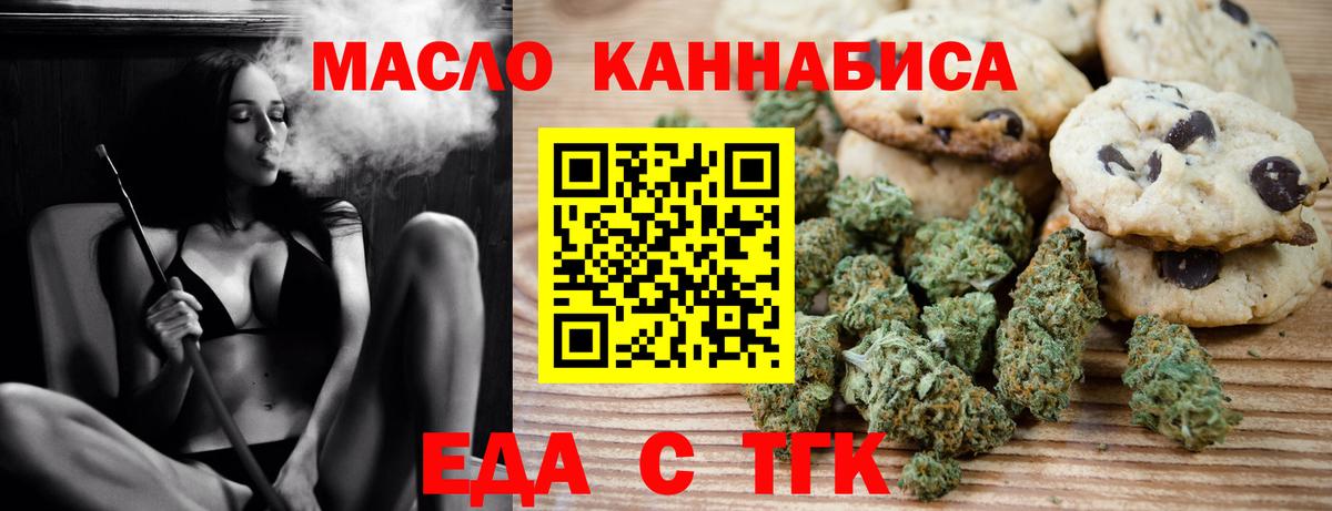 Canna-Cookies конопля  Вход с VPN  Грязи 