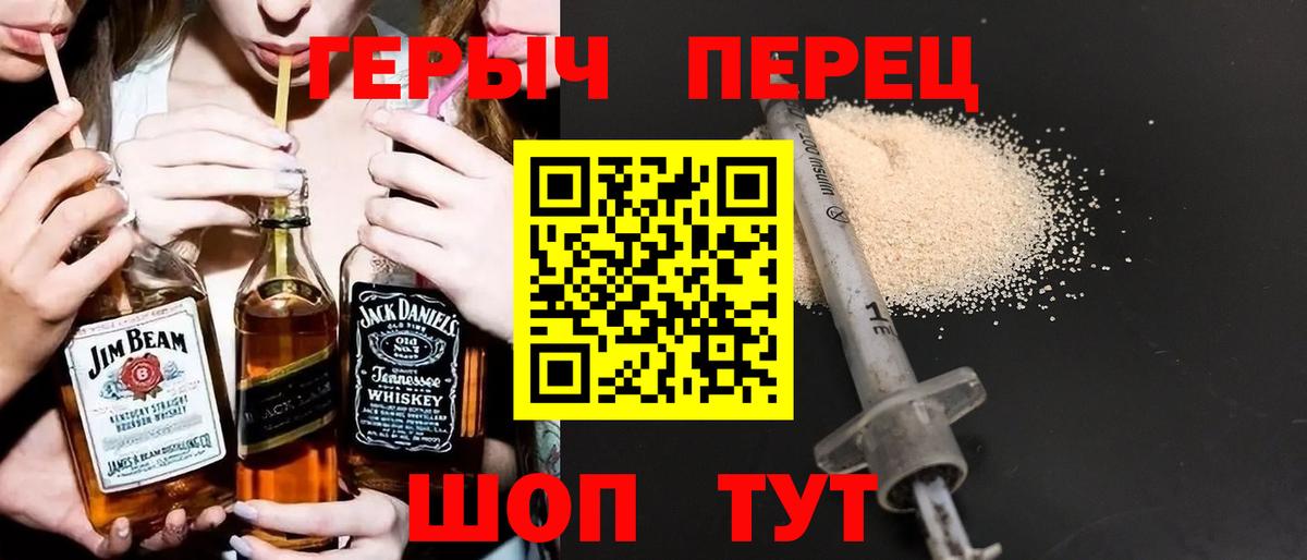 ГЕРОИН Heroin  Вход с VPN  Грязи 