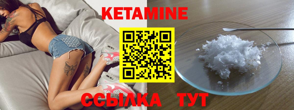 маркетплейс какой сайт  КЕТАМИН VHQ  Вход с VPN  Грязи 
