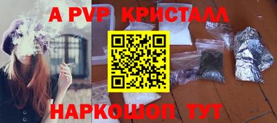 ALPHA PVP Ярцево