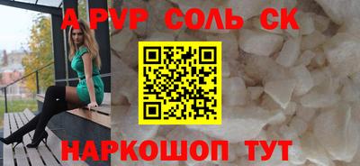 ALPHA-PVP Ангарск