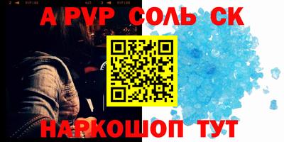 ALPHA-PVP Ангарск