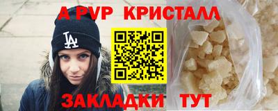 ALPHA PVP Ярцево