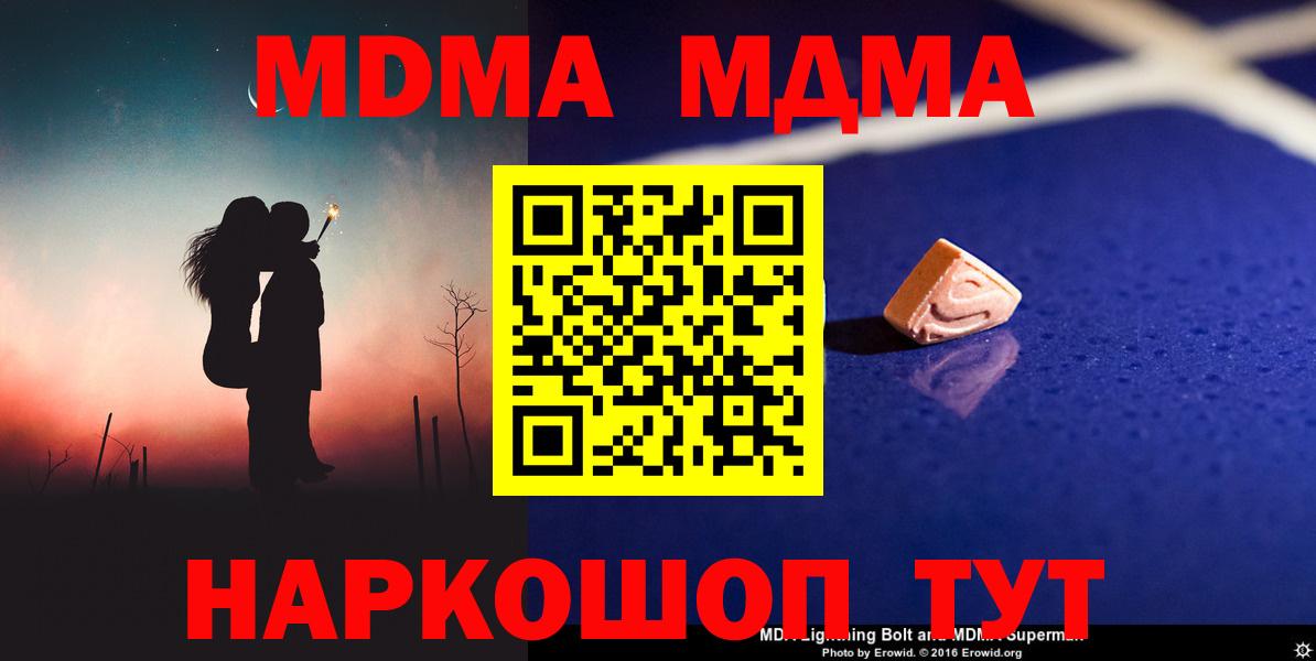 МДМА crystal  MDMA  Вход с VPN  Грязи  MDMA Molly 