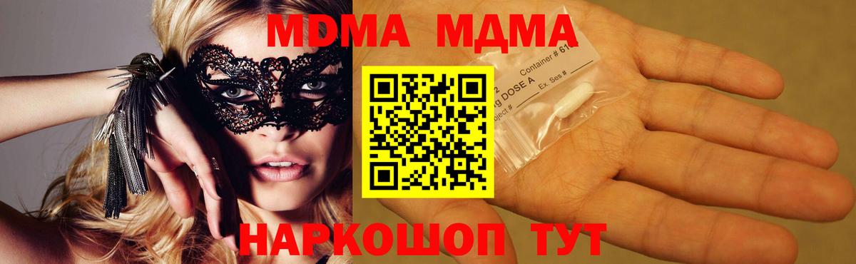 МДМА кристаллы Грязи