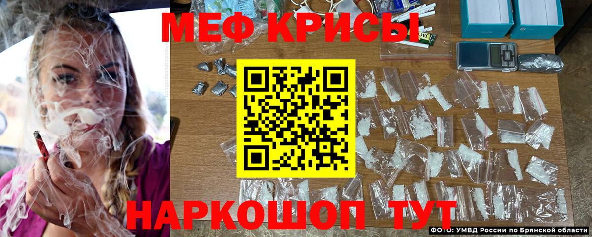 Меф  Вход с VPN  Грязи  Меф 4 MMC  МЯУ-МЯУ мука 
