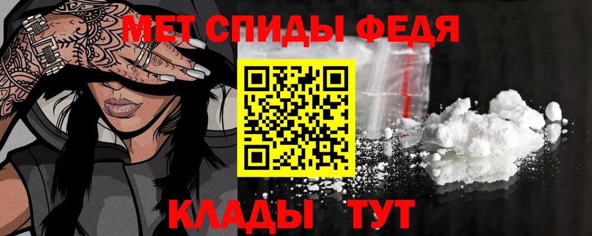 Грязи  МЕТАМФЕТАМИН пудра  Первитин  Вход с VPN 