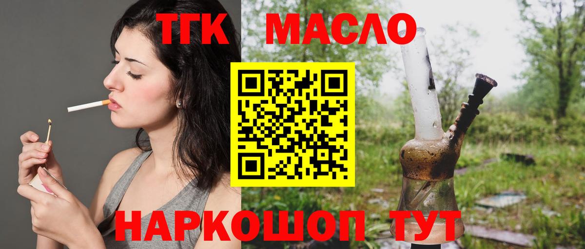 ТГК концентрат Грязи